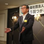 （懇親会）中締め